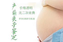 云南孕期鉴定正规机构在哪里能做，云南怀孕亲子鉴定准确率高吗